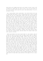 매직트리의 독후감과 느낀점00-2