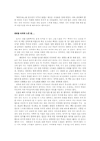 매직트리의 독후감과 느낀점00-3