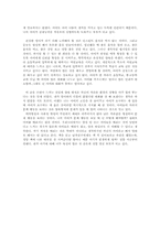 매직트리의 독후감과 느낀점00-4