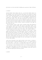 사회양극화와 신빈곤문제 해결 방안00-2