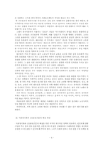 사회양극화와 신빈곤문제 해결 방안00-4
