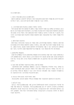 사회양극화와 신빈곤문제 해결 방안00-5