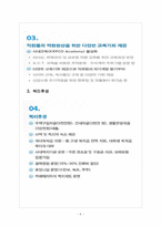 [한국전력공사] 한국전력 인사관리의 문제점과 해결방안-6