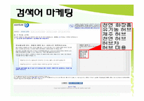 제주도허브관광사업 사업게획서및 마케팅기획서-9