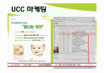 제주도허브관광사업 사업게획서및 마케팅기획서-11
