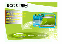 제주도허브관광사업 사업게획서및 마케팅기획서-12