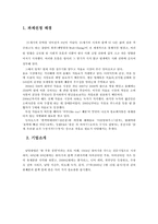 17차 마케팅전략 4p.STP,SWOT및 향후전망-3