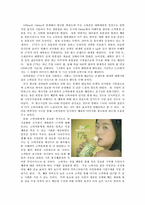 17차 마케팅전략 4p.STP,SWOT및 향후전망-9
