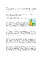 17차 마케팅전략 4p.STP,SWOT및 향후전망-11