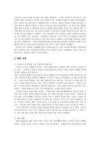 17차 마케팅전략 4p.STP,SWOT및 향후전망-13