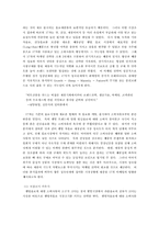 17차 마케팅전략 4p.STP,SWOT및 향후전망-14