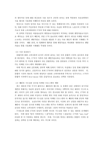 17차 마케팅전략 4p.STP,SWOT및 향후전망-15