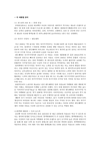 17차 마케팅전략 4p.STP,SWOT및 향후전망-17