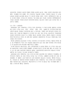17차 마케팅전략 4p.STP,SWOT및 향후전망-18