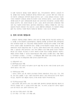 장애아와 정상아의 통합 교육00-2