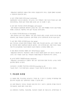 장애아와 정상아의 통합 교육00-5