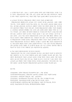 장애아와 정상아의 통합 교육00-7