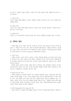 가족의 중요성과 한국 가족의 전망00-2