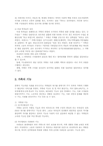 가족의 중요성과 한국 가족의 전망00-3