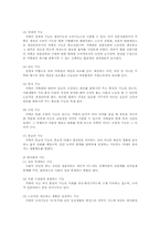 가족의 중요성과 한국 가족의 전망00-4