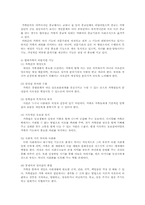 가족의 중요성과 한국 가족의 전망00-6