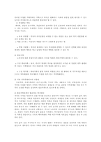 가족의 중요성과 한국 가족의 전망00-13