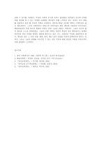 가족의 중요성과 한국 가족의 전망00-14