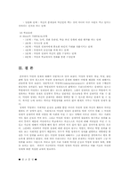 미성취 영재의 특성과 개입방법00-9