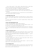 영유아를 위한 교사의 역할과 발달특성00-2