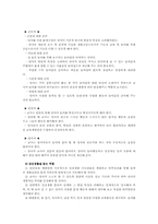 영유아를 위한 교사의 역할과 발달특성00-3