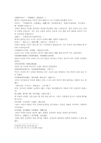 나관중 삼국연의 57회-4