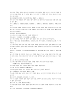 나관중 삼국연의 57회-12