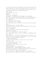 나관중 삼국연의 57회-14