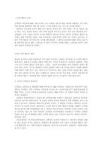 나들이를 통한 공격성 완화00-2