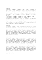 나들이를 통한 공격성 완화00-3