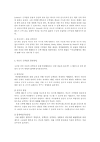 나들이를 통한 공격성 완화00-4