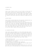 나들이를 통한 공격성 완화00-5