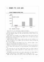 [태블릿PC] 삼성전자와 애플의 태블릿PC 진출전략 - 갤럭시탭과 아이패드-3