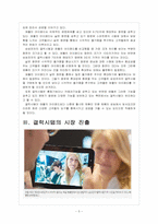 [태블릿PC] 삼성전자와 애플의 태블릿PC 진출전략 - 갤럭시탭과 아이패드-5
