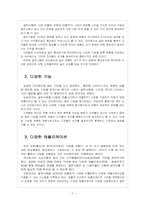 [태블릿PC] 삼성전자와 애플의 태블릿PC 진출전략 - 갤럭시탭과 아이패드-7