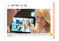 [태블릿PC] 삼성전자와 애플의 태블릿PC 진출전략 - 갤럭시탭과 아이패드 PPT자료-12