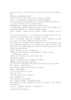 나관중 삼국연의 58회-2