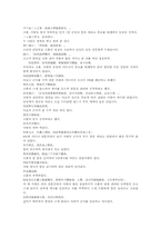 나관중 삼국연의 58회-6