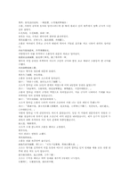 나관중 삼국연의 58회-7