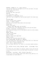 나관중 삼국연의 58회-10