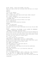 나관중 삼국연의 58회-11