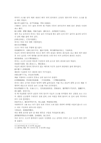 나관중 삼국연의 58회-13