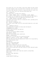 나관중 삼국연의 58회-15