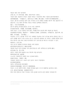나관중 삼국연의 58회-16