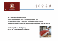 정관장 한삼인 마케팅사례비교분석<영문레포트>-8